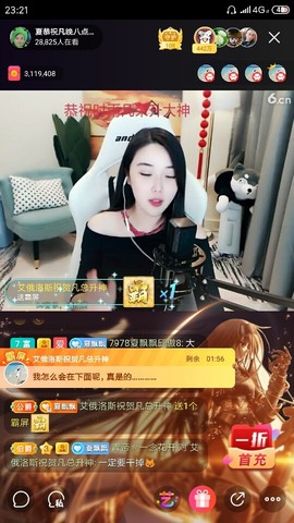 厄洛斯💗7978主播照片