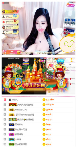 小贝贝ღ6080主播照片