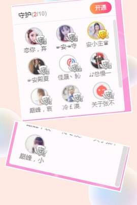 ✨安安✨……主播照片