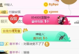 素雪27号周年啦主播照片