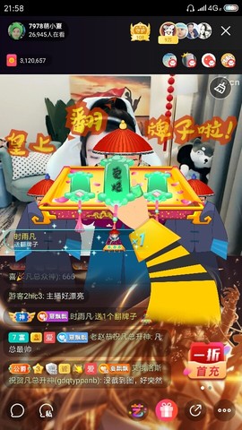 厄洛斯💗7978主播照片