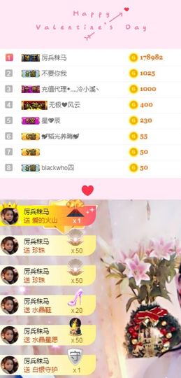 小六月ღ主播照片