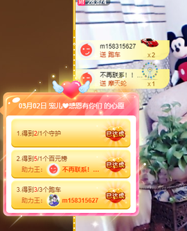 寵儿感恩有你主播照片