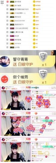 娘子停播主播照片