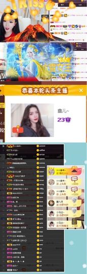 鑫儿～主播照片