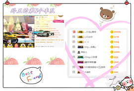 ♪丫头ღ休假回内蒙主播照片