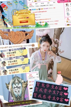 宁宁宁宁宝吖~主播照片