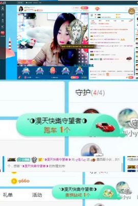 ღ佳儿ღ主播照片