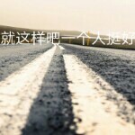 流浪的陨石