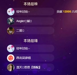 麦c小Man~主播照片