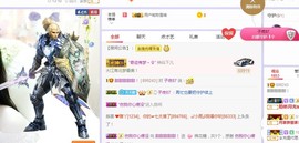 甜曲！主播照片