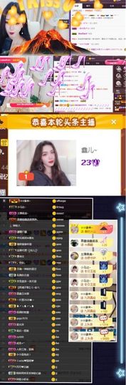 鑫儿～主播照片