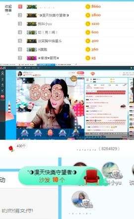 ღ佳儿ღ主播照片
