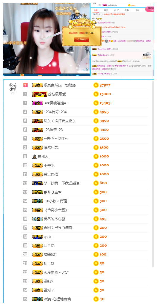 大梦梦鑫想事成主播照片