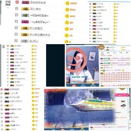 高脚凳主播照片