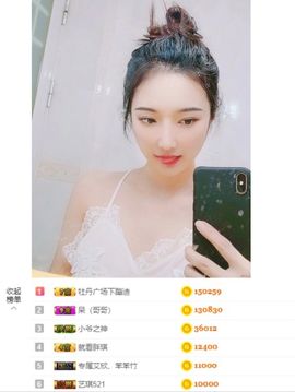 ♚艺琪♚充值代理主播照片