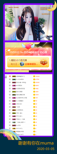 Su-苏苏♥7890主播照片