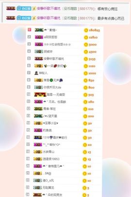 ☁＂挽清主播照片