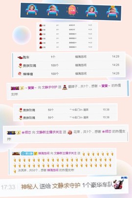 文静，好久不见主播照片