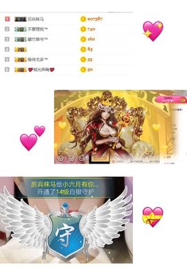 小六月ღ主播照片