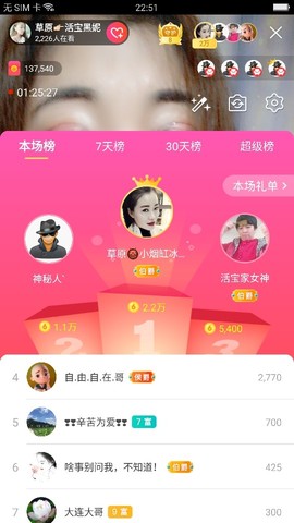 活宝黑妮主播照片