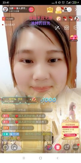 玉颜❤️等你来宠主播照片