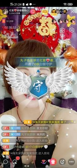 红爱💗谁能懂我心主播照片
