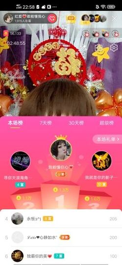 红爱💗谁能懂我心主播照片