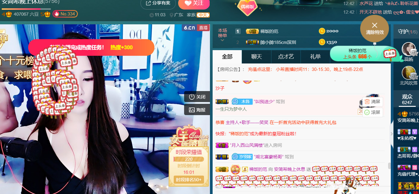 ━☆简希づ休息中的图片