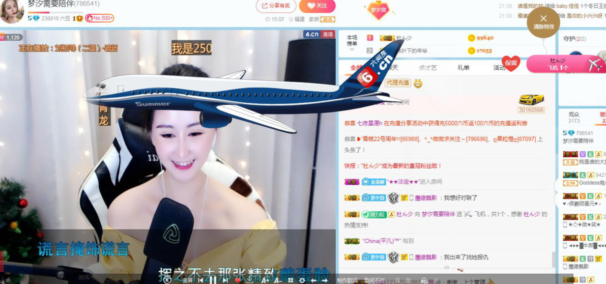 梦汐努力升3冠的主播照片