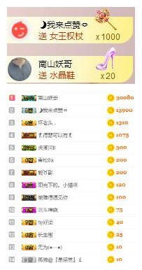 冰美感恩有你主播照片