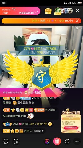厄洛斯💗7978主播照片