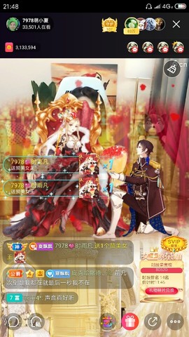 厄洛斯💗7978主播照片