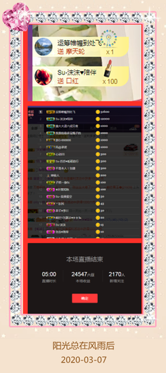 Su-苏苏♥7890主播照片