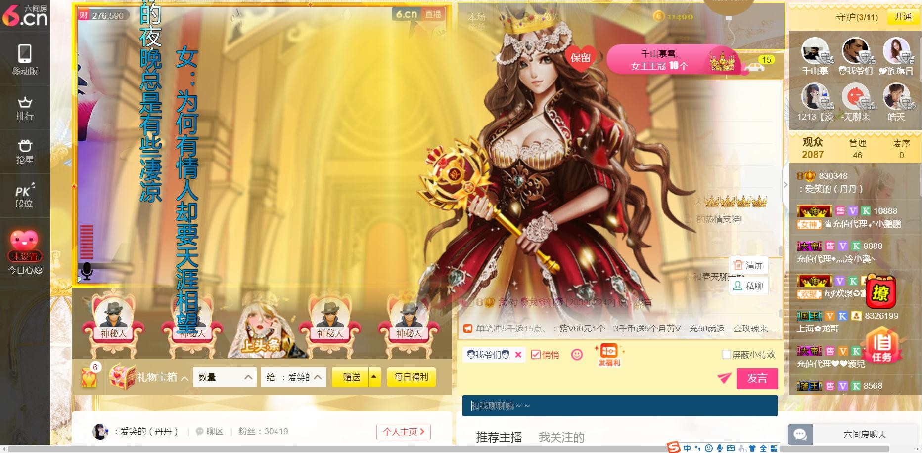 愛笑的】丹丹】的主播照片