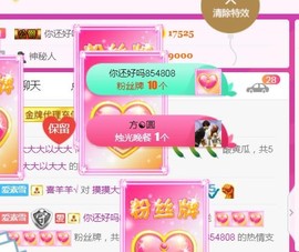 素雪27号周年啦主播照片