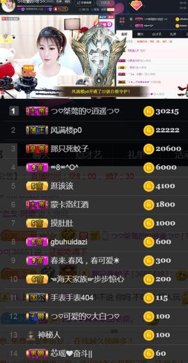 つ♡小可♡休息主播照片