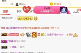 素雪27号周年啦主播照片