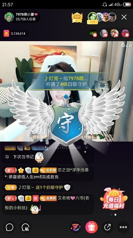 厄洛斯💗7978主播照片
