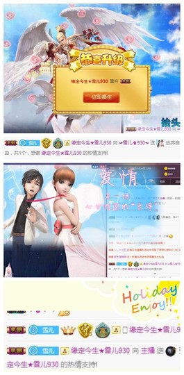 ☞雪儿♞930☜主播照片