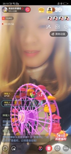 美丽的野蘑菇😂主播照片