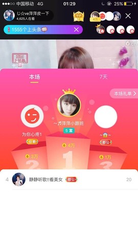 萍.萍lp主播照片