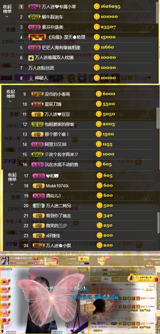万人迷🌸新人主播照片