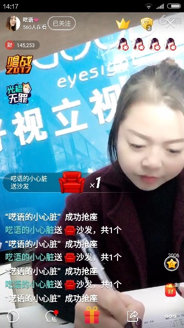 訞狼盲流子小心脏的主播照片