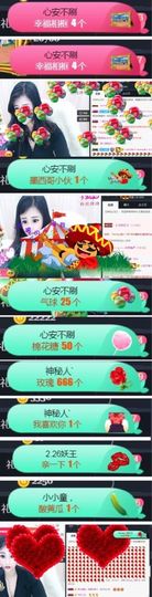 Sevenღ你七七呀主播照片