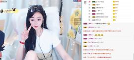 Lッ♥✿小白白主播照片