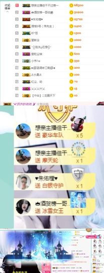 哦吼❤️主播照片