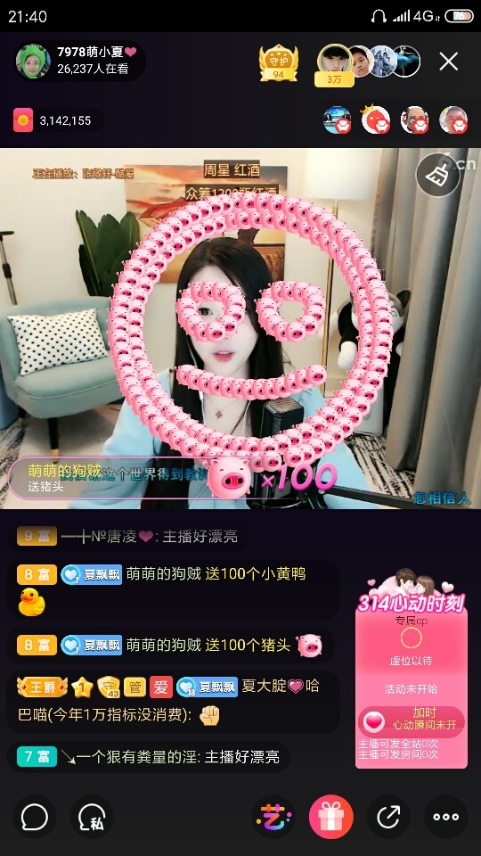 厄洛斯💗7978的图片