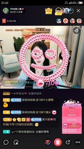厄洛斯💗7978主播照片
