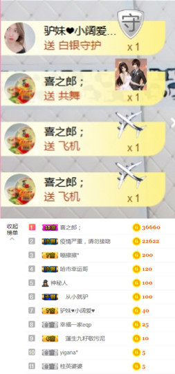 从小就驴🙃主播照片